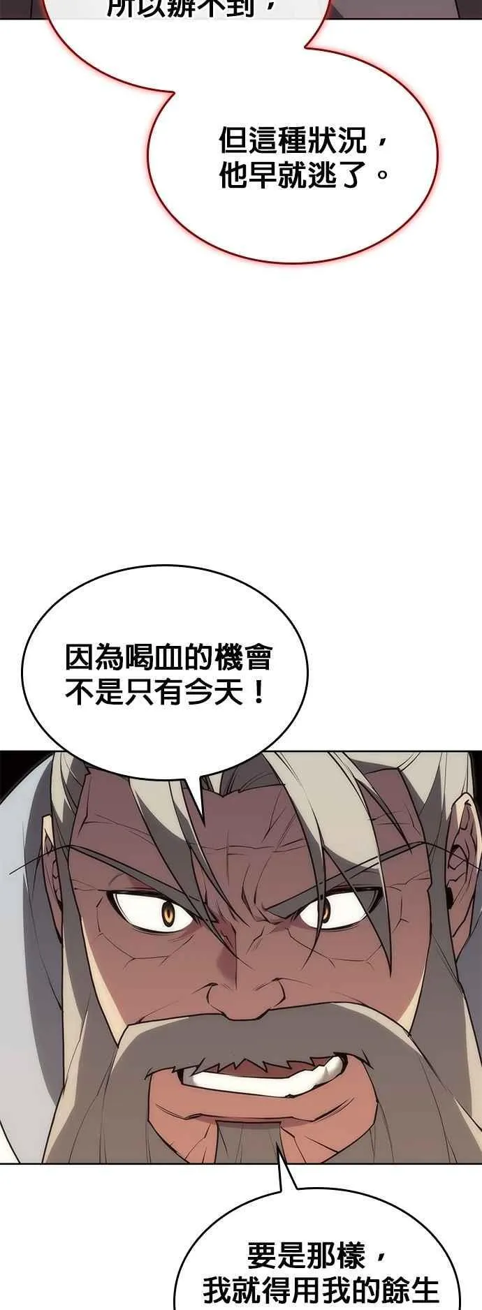第2部 第128话 如意 第15页