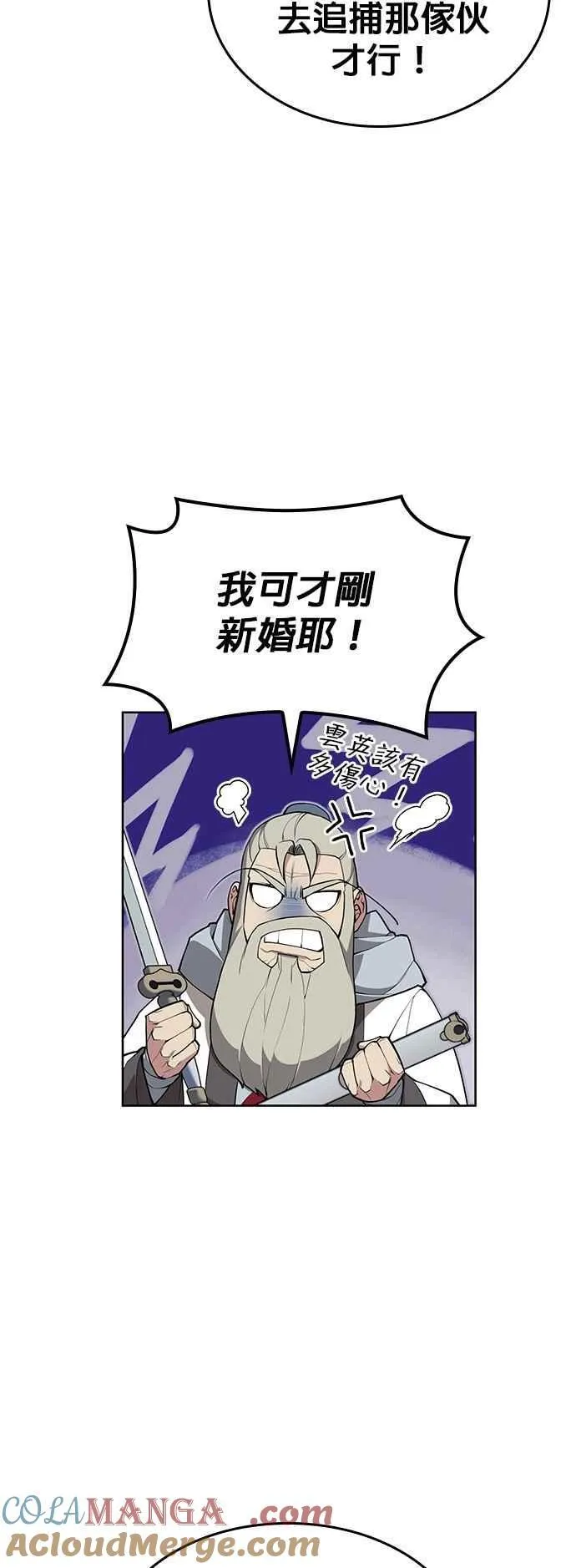 第2部 第128话 如意 第16页