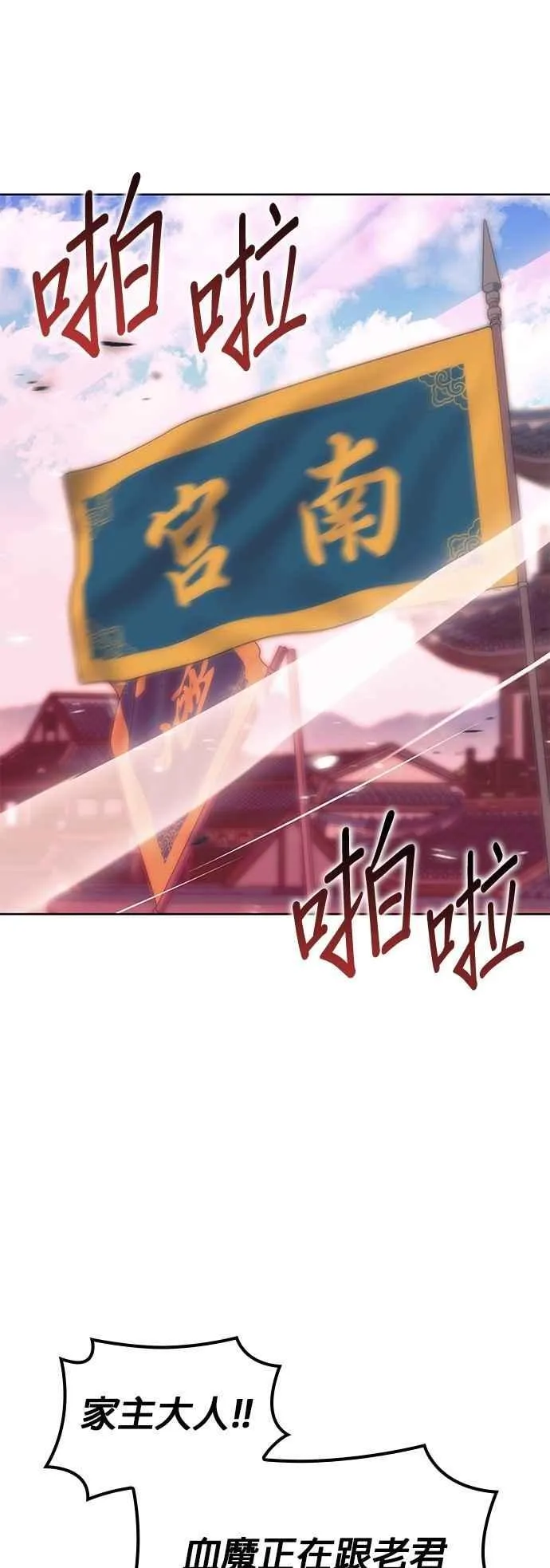 第2部 第128话 如意 第20页