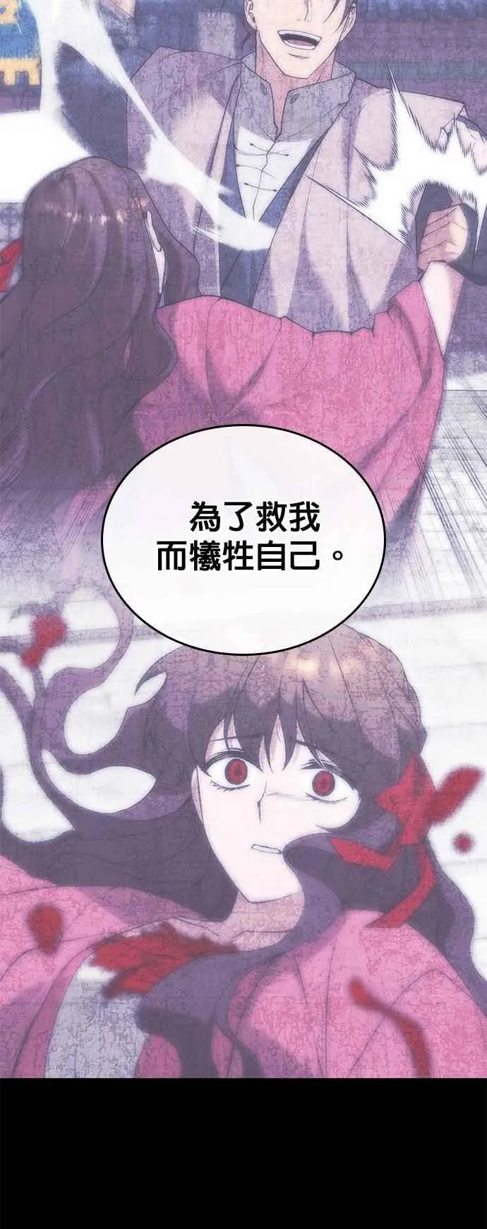 第2部 第128话 如意 第23页