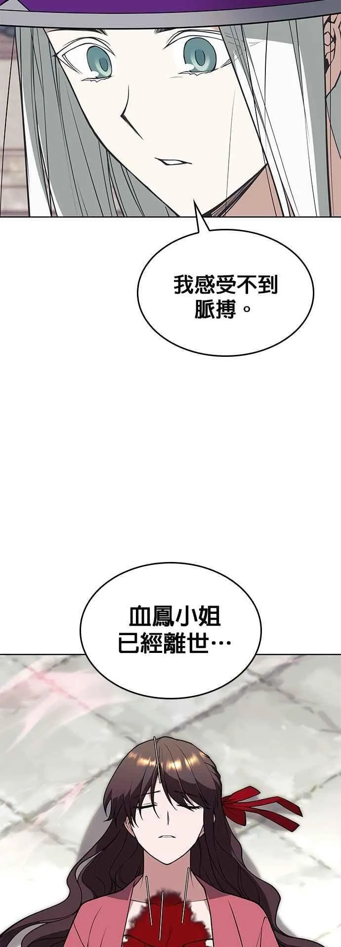 第2部 第128话 如意 第27页