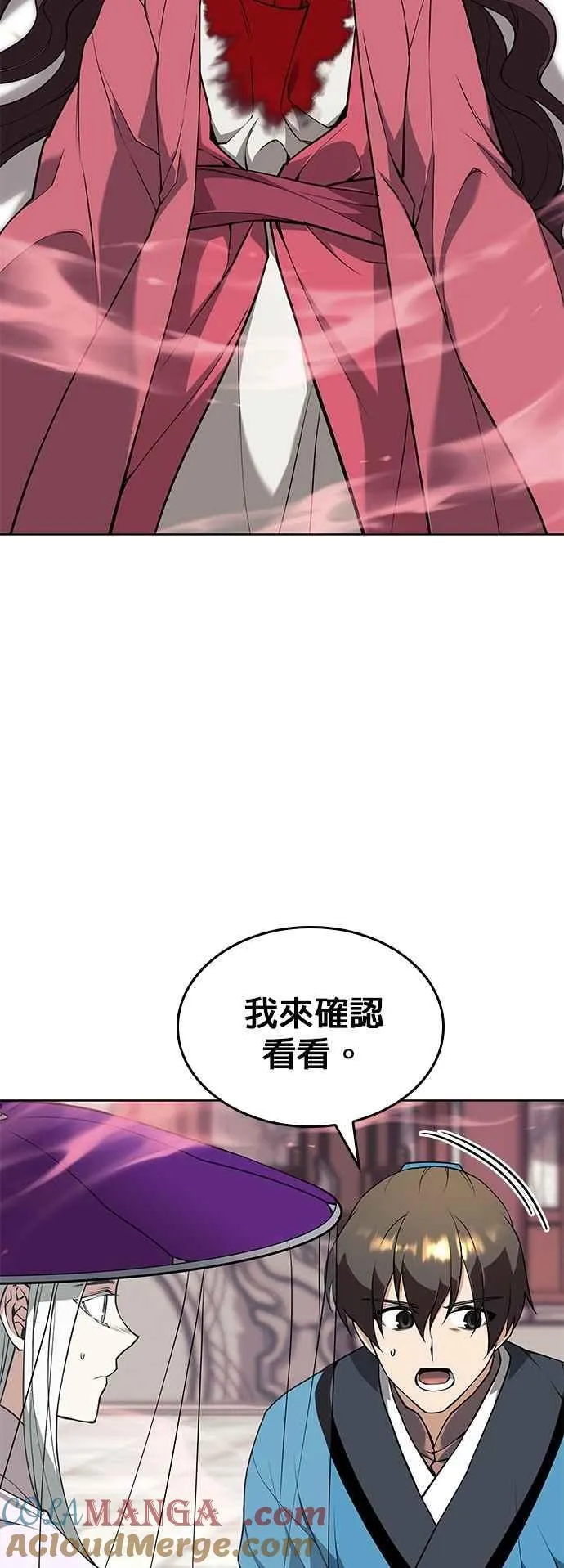 第2部 第128话 如意 第28页