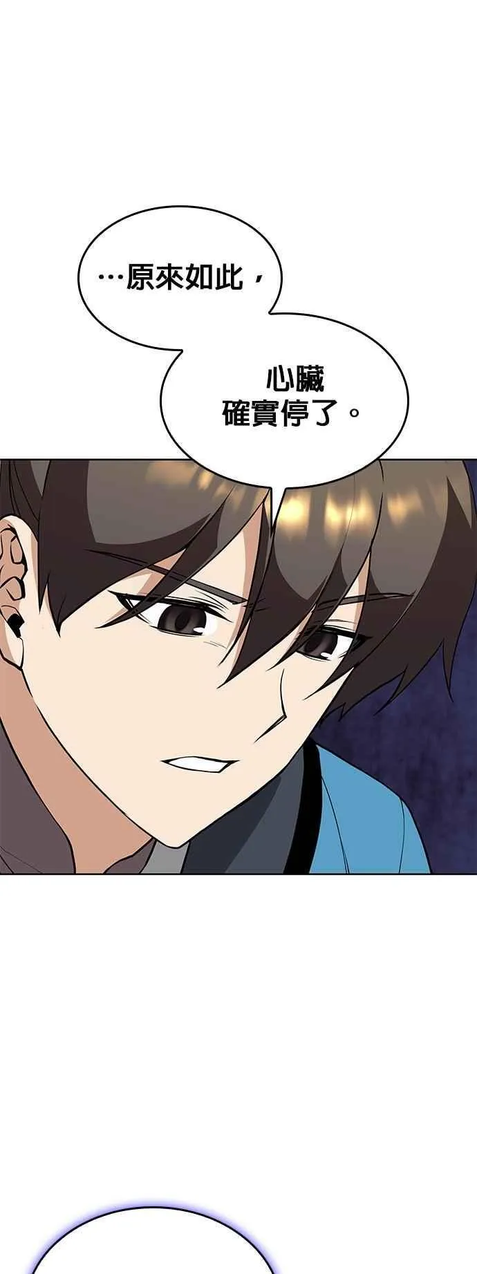 第2部 第128话 如意 第30页