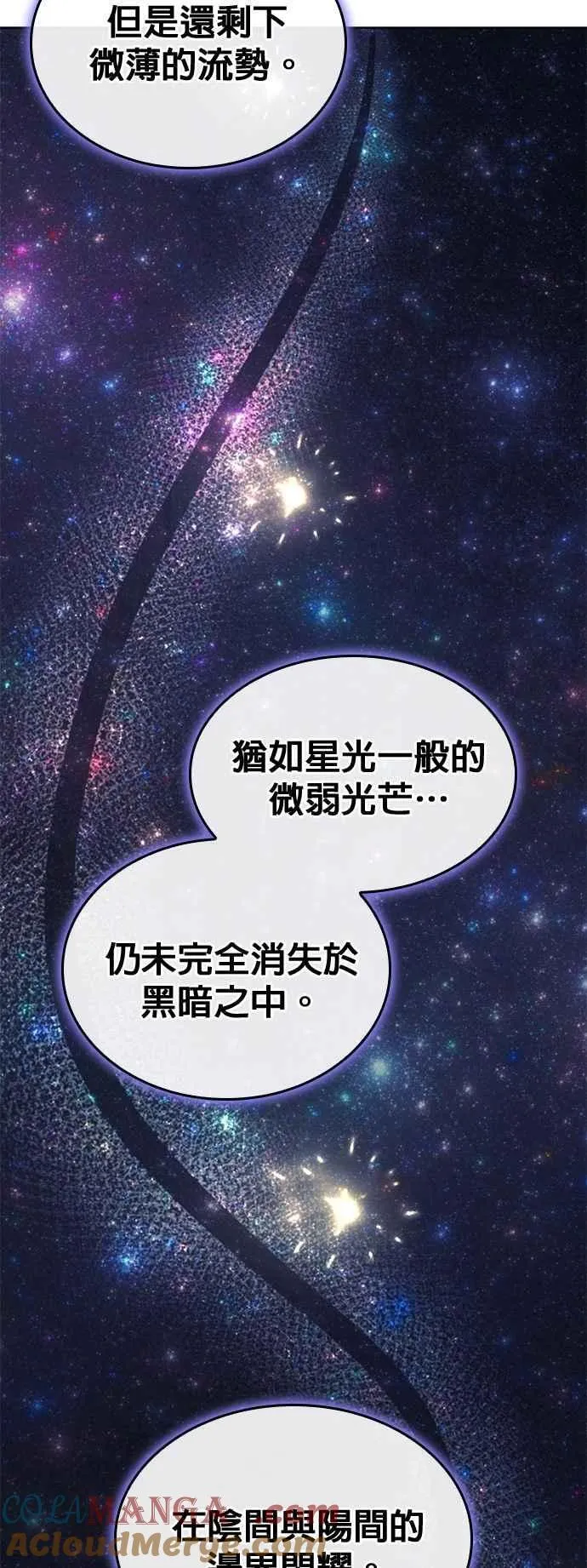 第2部 第128话 如意 第31页