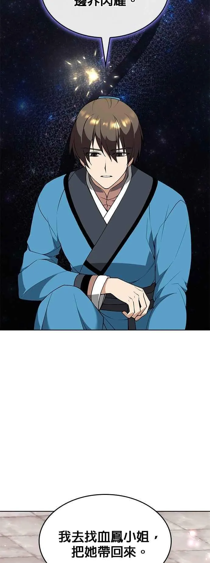 第2部 第128话 如意 第32页