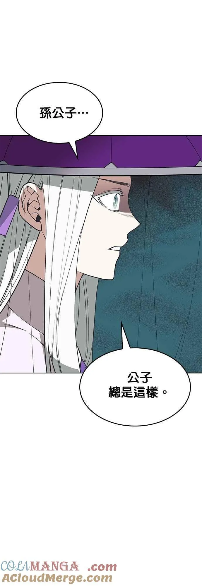 第2部 第128话 如意 第34页