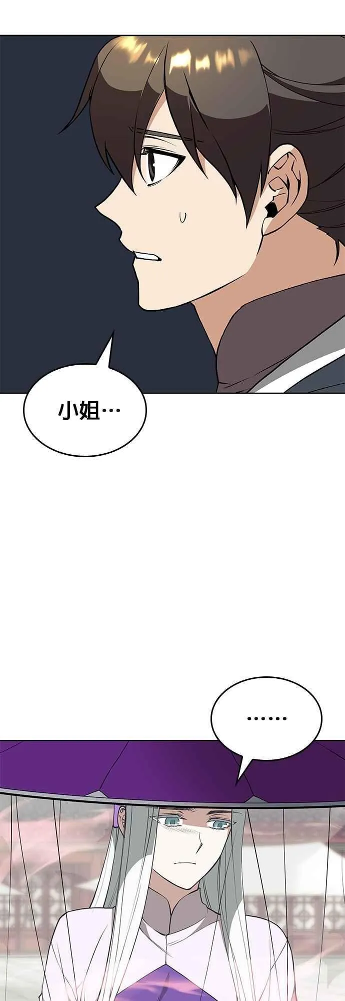 第2部 第128话 如意 第35页