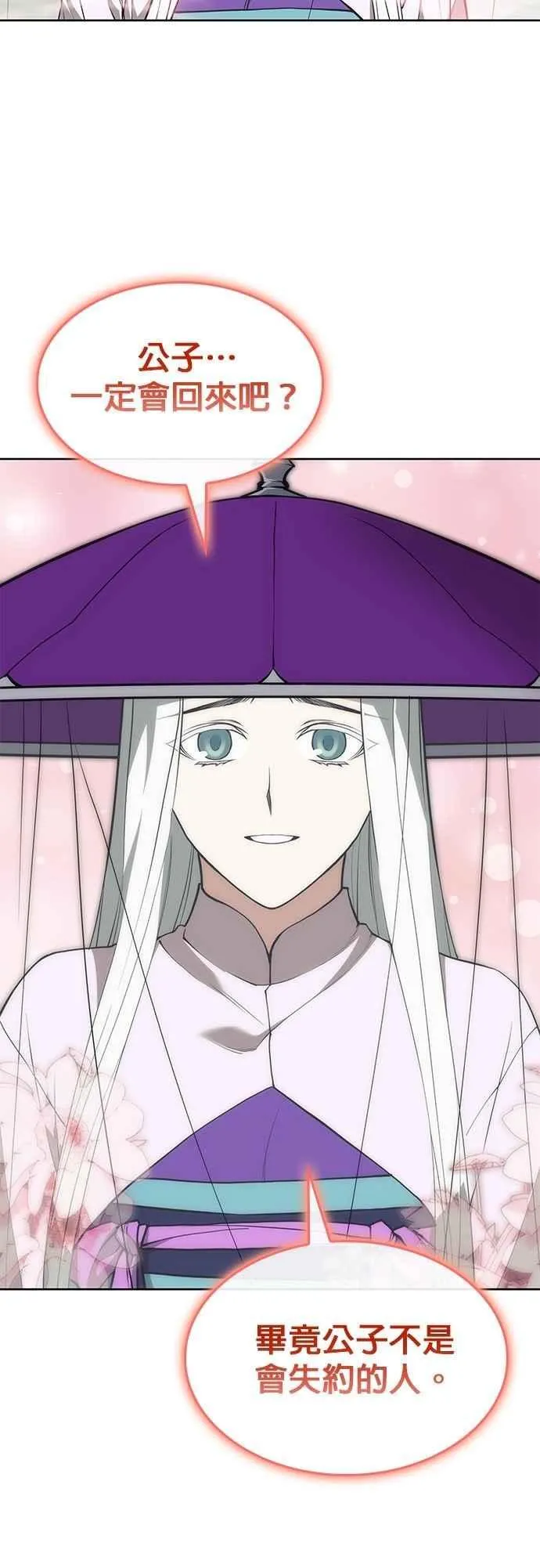 第2部 第128话 如意 第36页