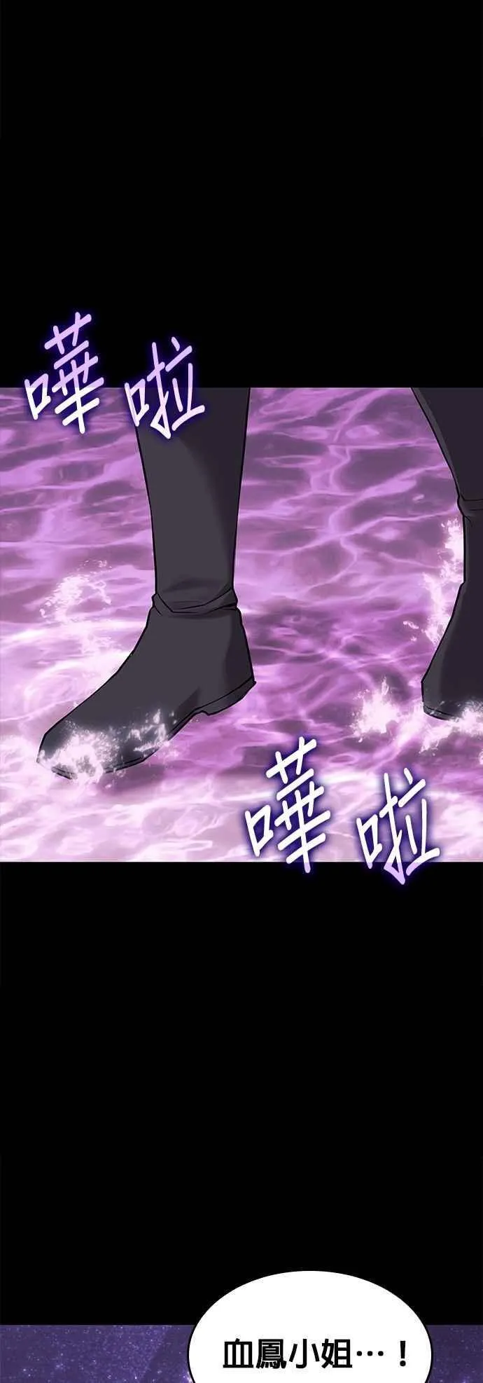 第2部 第128话 如意 第42页