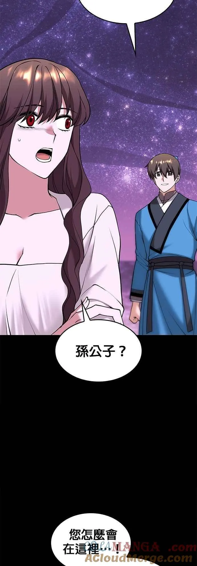 第2部 第128话 如意 第43页