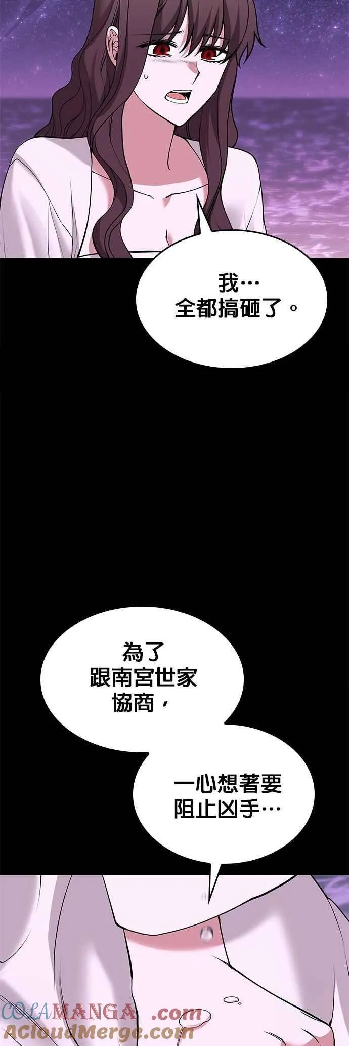 第2部 第128话 如意 第46页