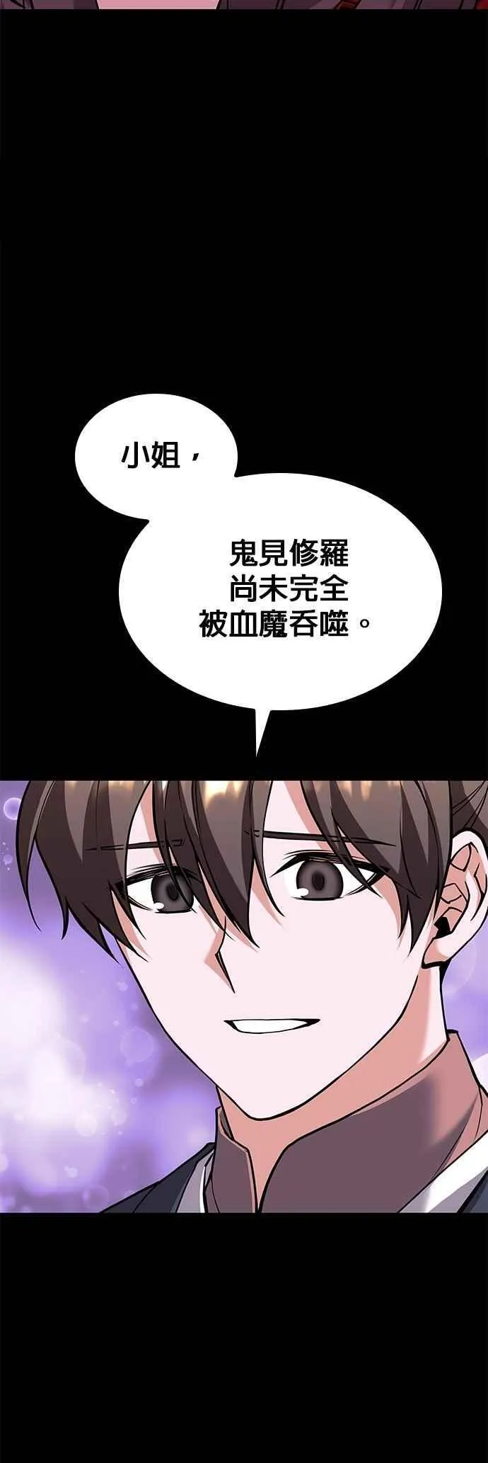 第2部 第128话 如意 第48页