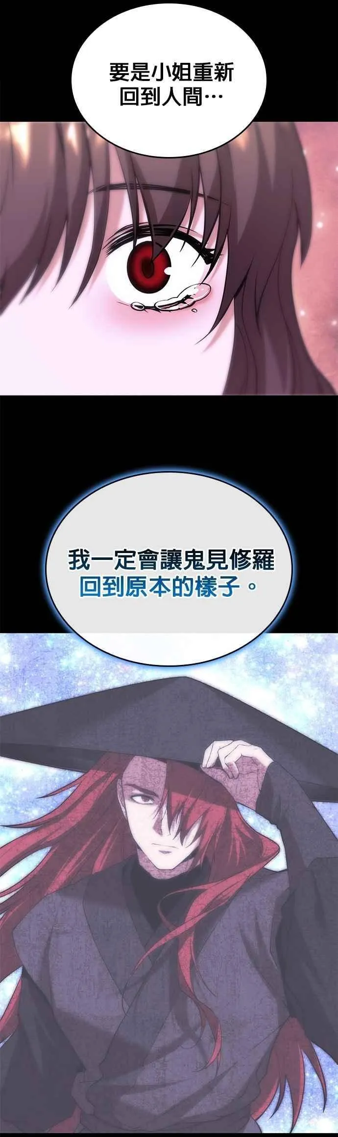 第2部 第128话 如意 第50页