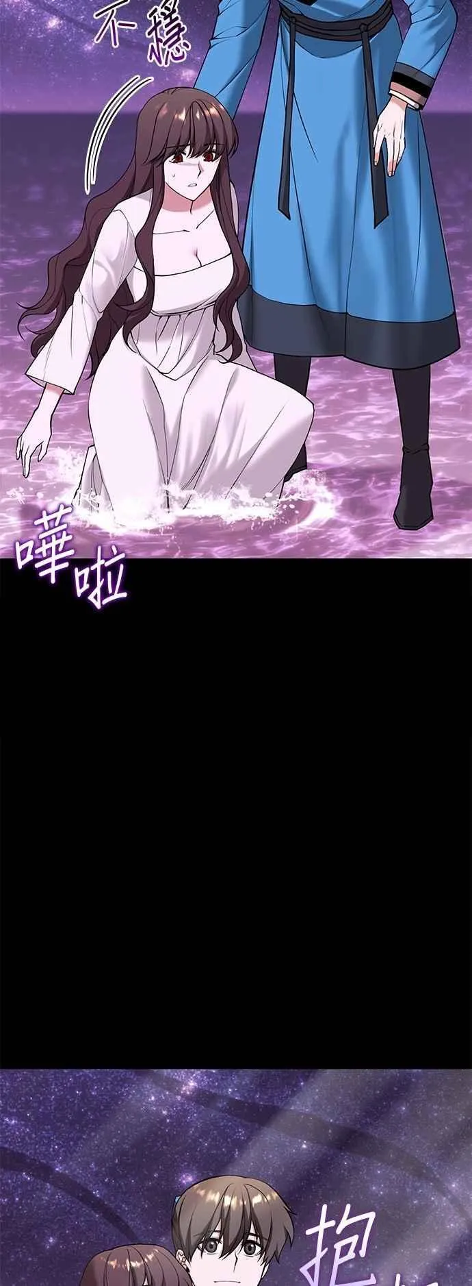 第2部 第128话 如意 第53页