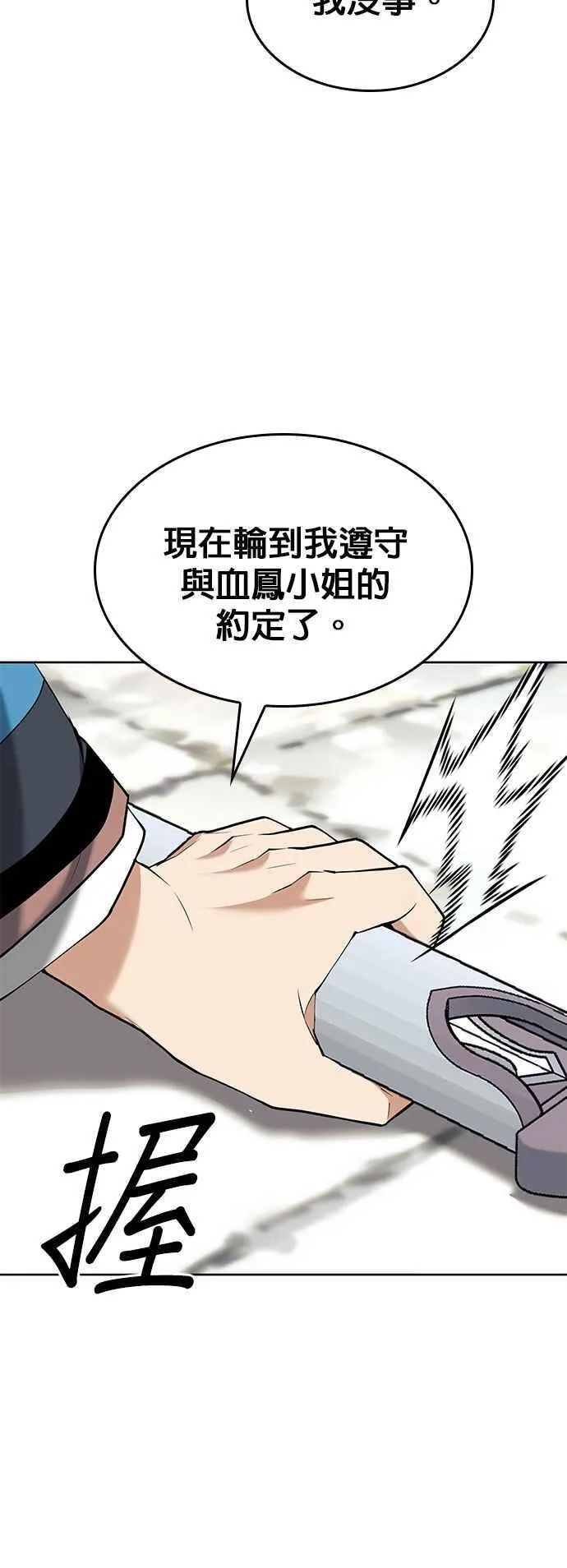 第2部 第128话 如意 第59页