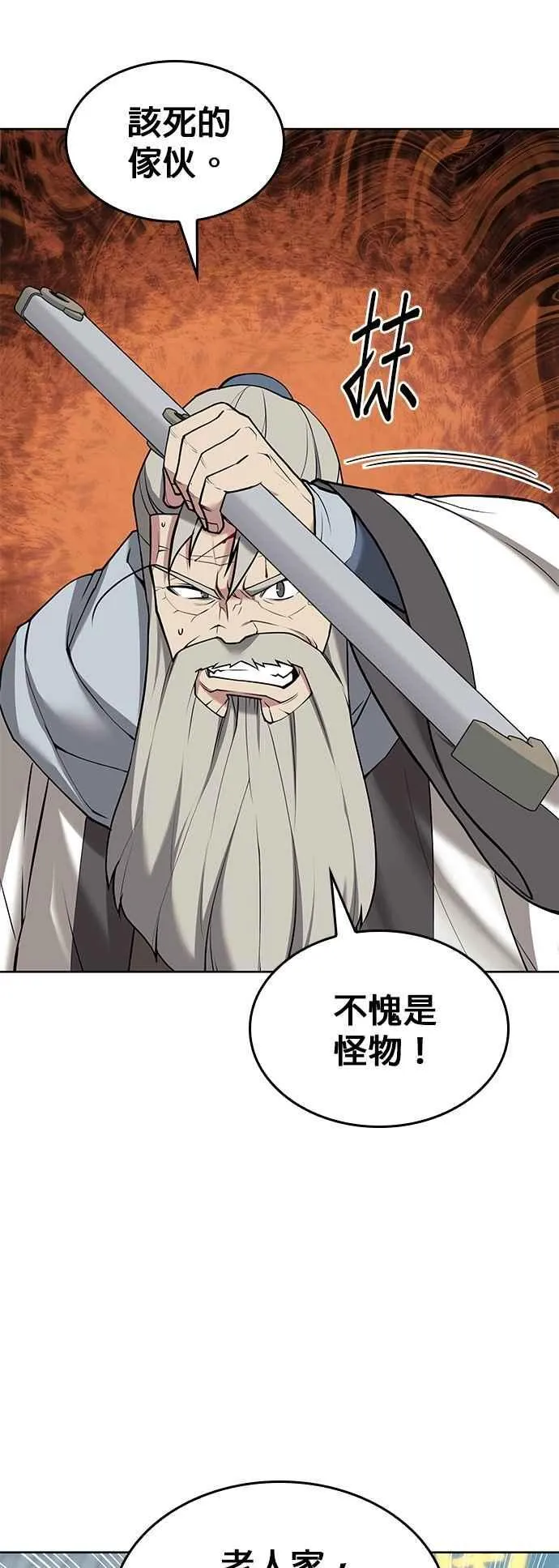 第2部 第128话 如意 第65页