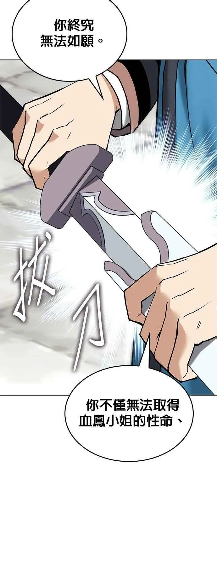 第2部 第128话 如意 第69页
