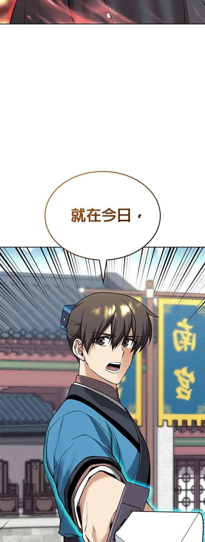 第2部 第128话 如意 第71页