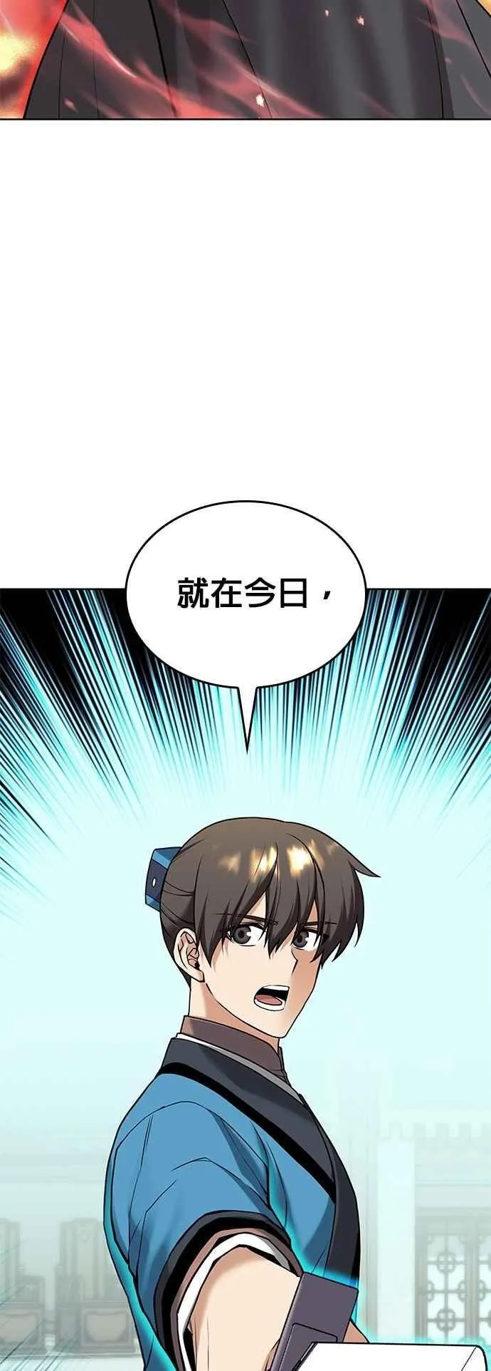 第2部 第128话 如意 第74页