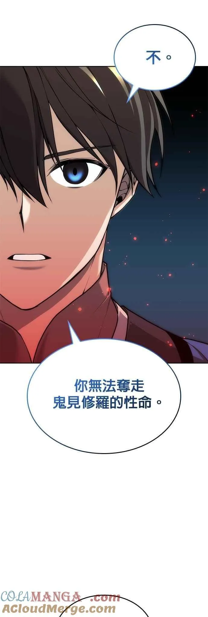 第2部 第129话 血郎与白老 第7页