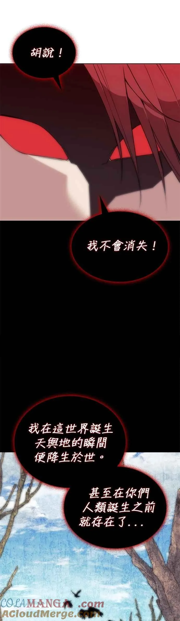 第2部 第129话 血郎与白老 第10页