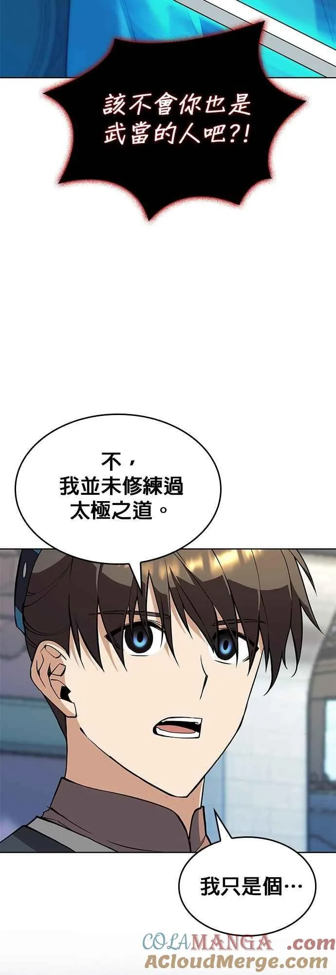 第2部 第129话 血郎与白老 第16页