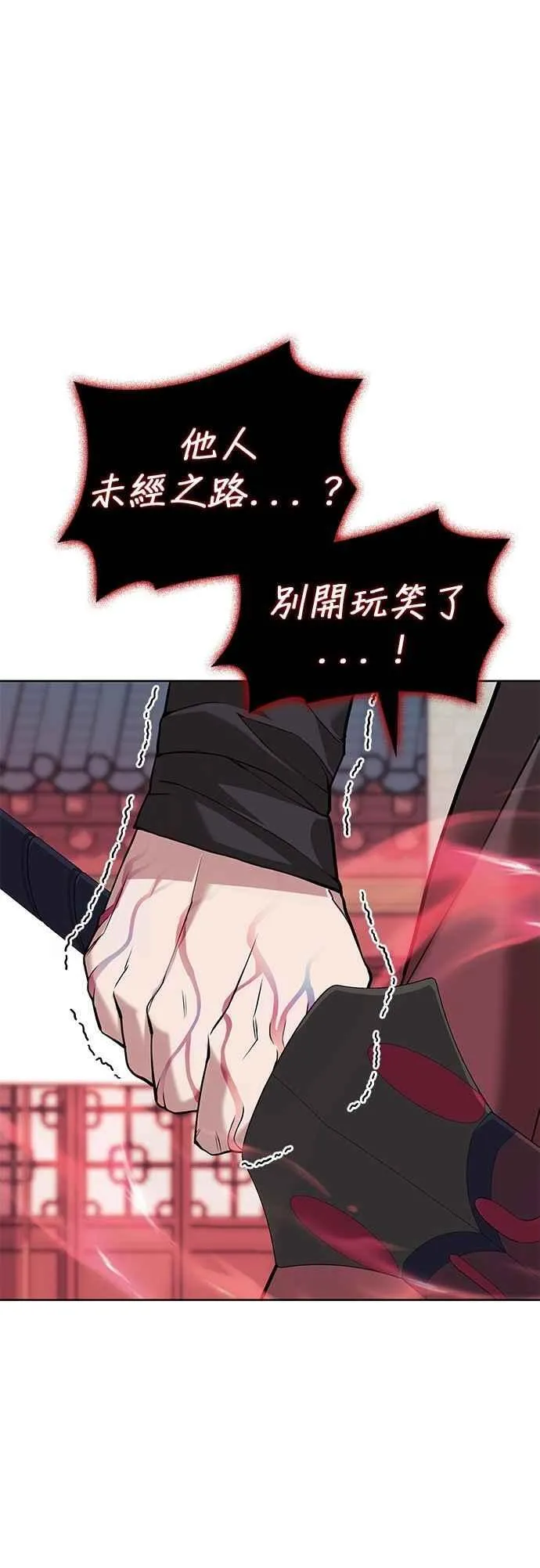 第2部 第129话 血郎与白老 第18页