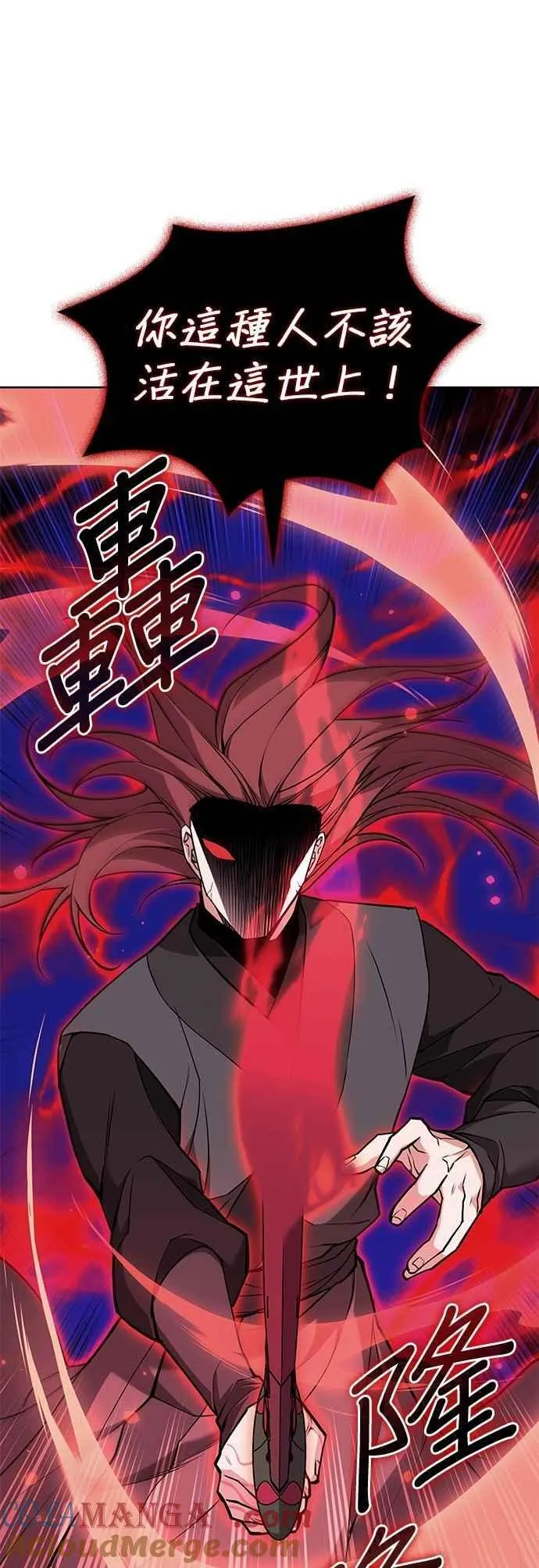 第2部 第129话 血郎与白老 第19页