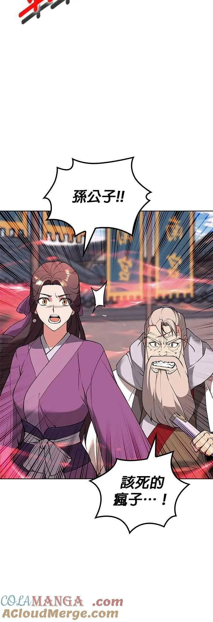 第2部 第129话 血郎与白老 第22页