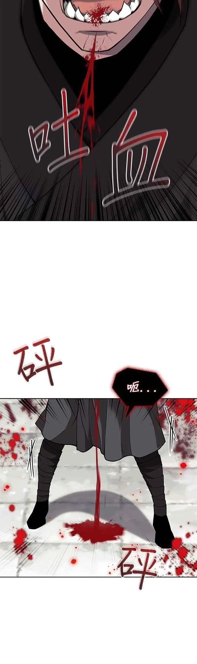 第2部 第129话 血郎与白老 第29页