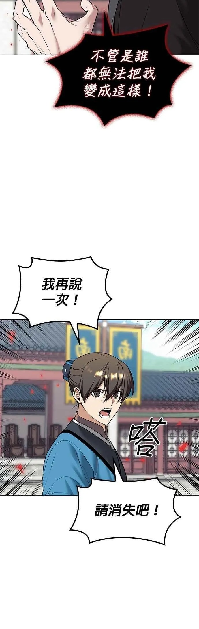 第2部 第129话 血郎与白老 第32页