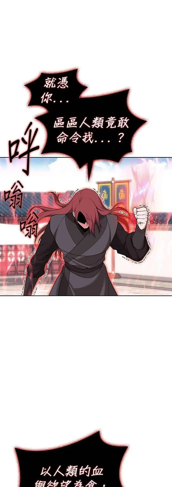 第2部 第129话 血郎与白老 第33页