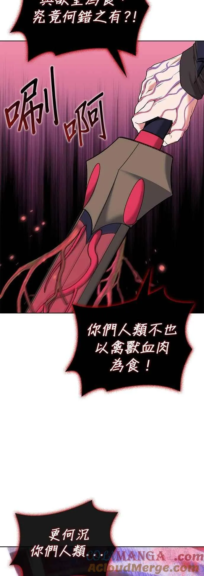 第2部 第129话 血郎与白老 第34页