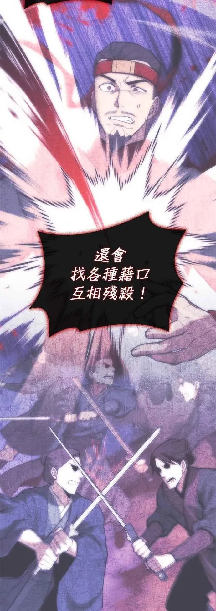 第2部 第129话 血郎与白老 第35页