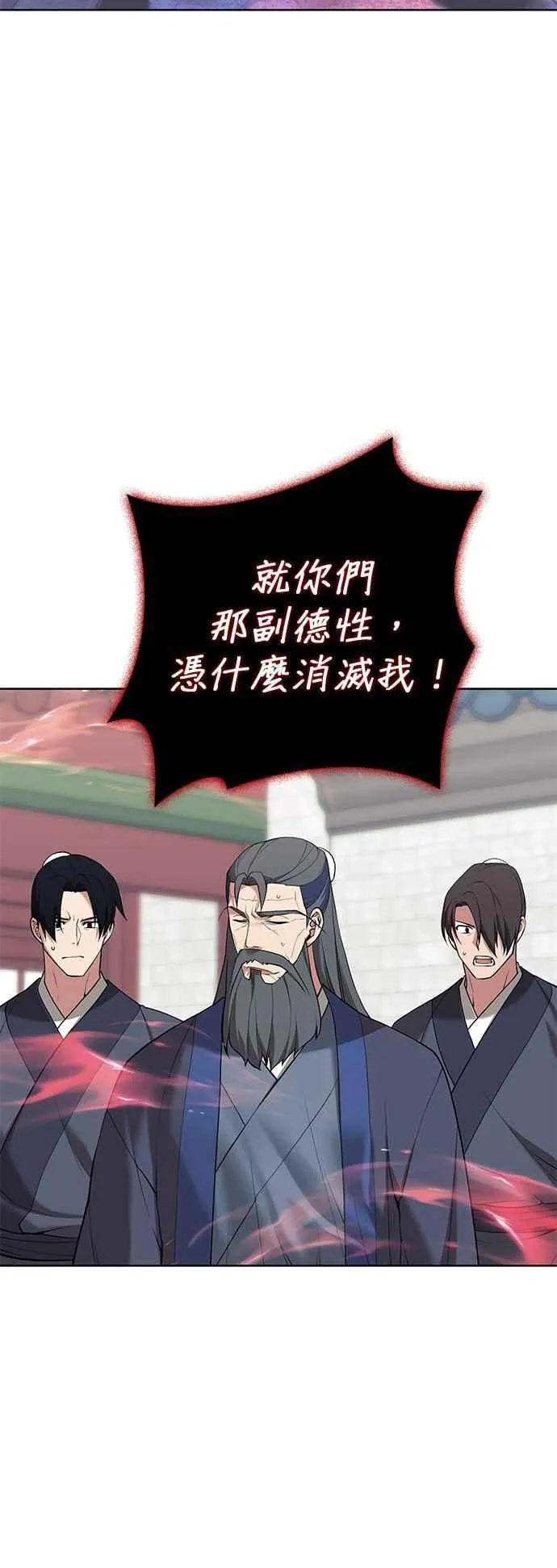 第2部 第129话 血郎与白老 第36页