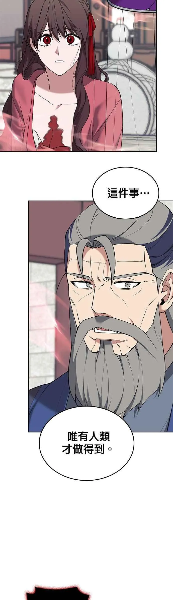 第2部 第129话 血郎与白老 第38页