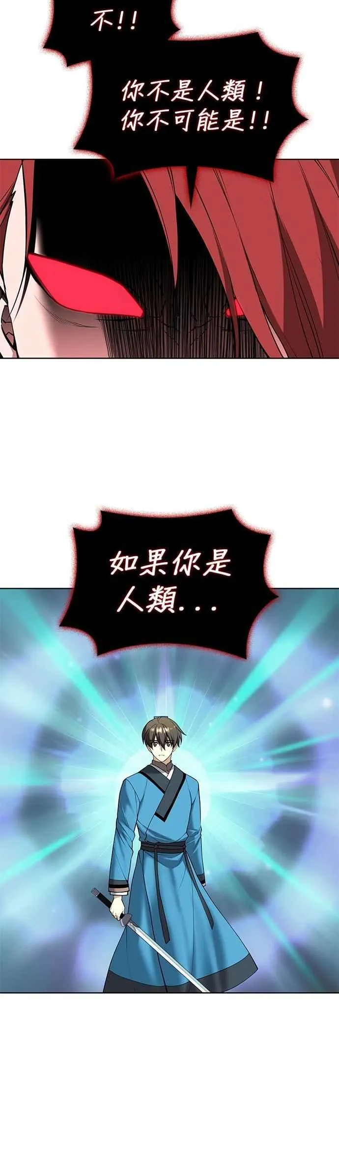 第2部 第129话 血郎与白老 第39页