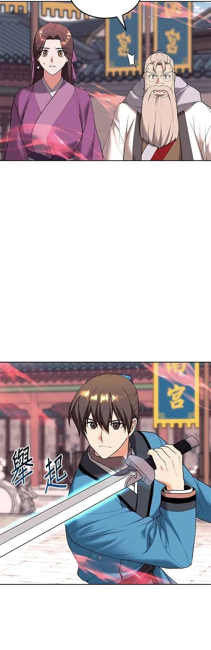 第2部 第129话 血郎与白老 第41页