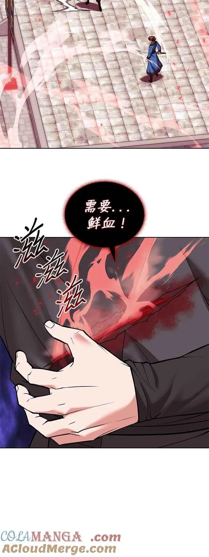 第2部 第129话 血郎与白老 第46页