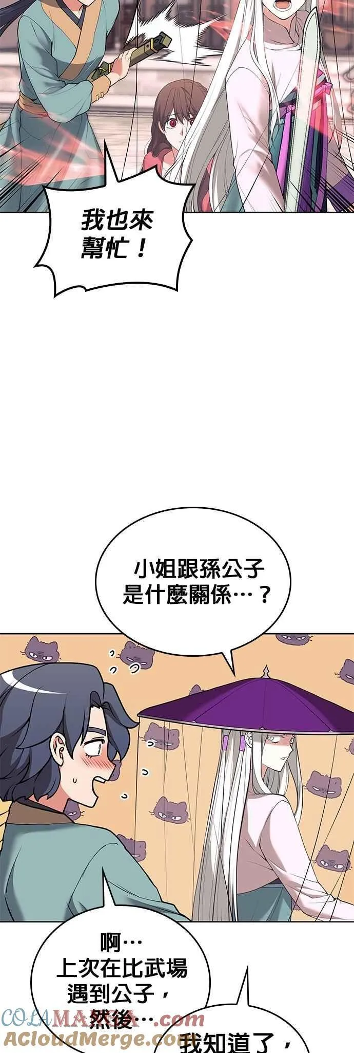 第2部 第129话 血郎与白老 第49页