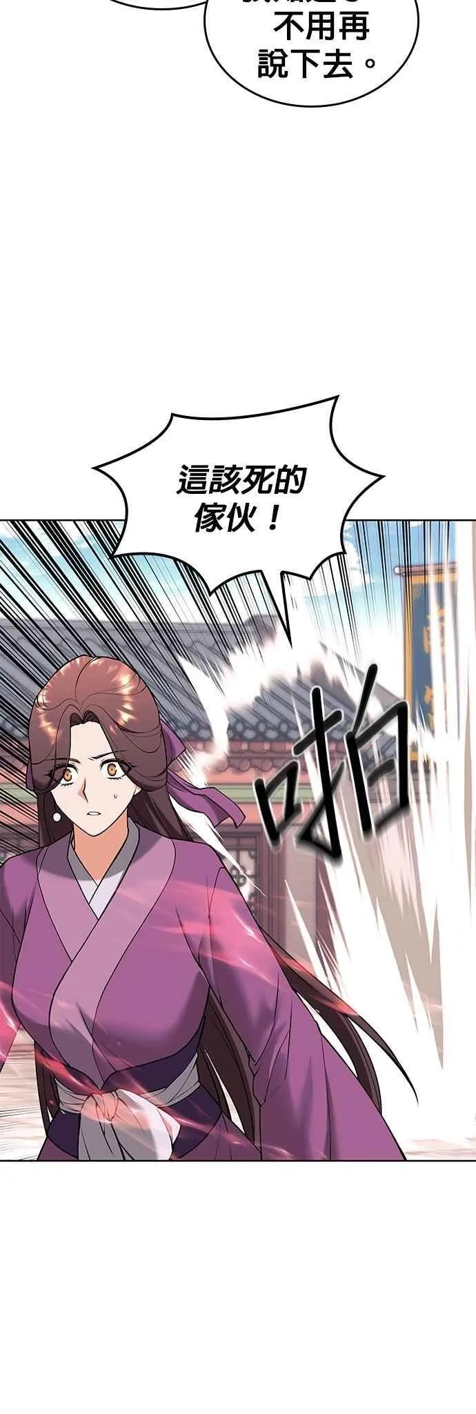 第2部 第129话 血郎与白老 第50页