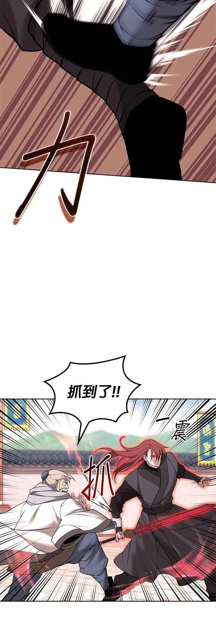 第2部 第129话 血郎与白老 第53页