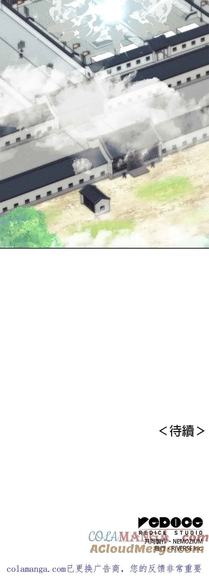 第2部 第129话 血郎与白老 第61页