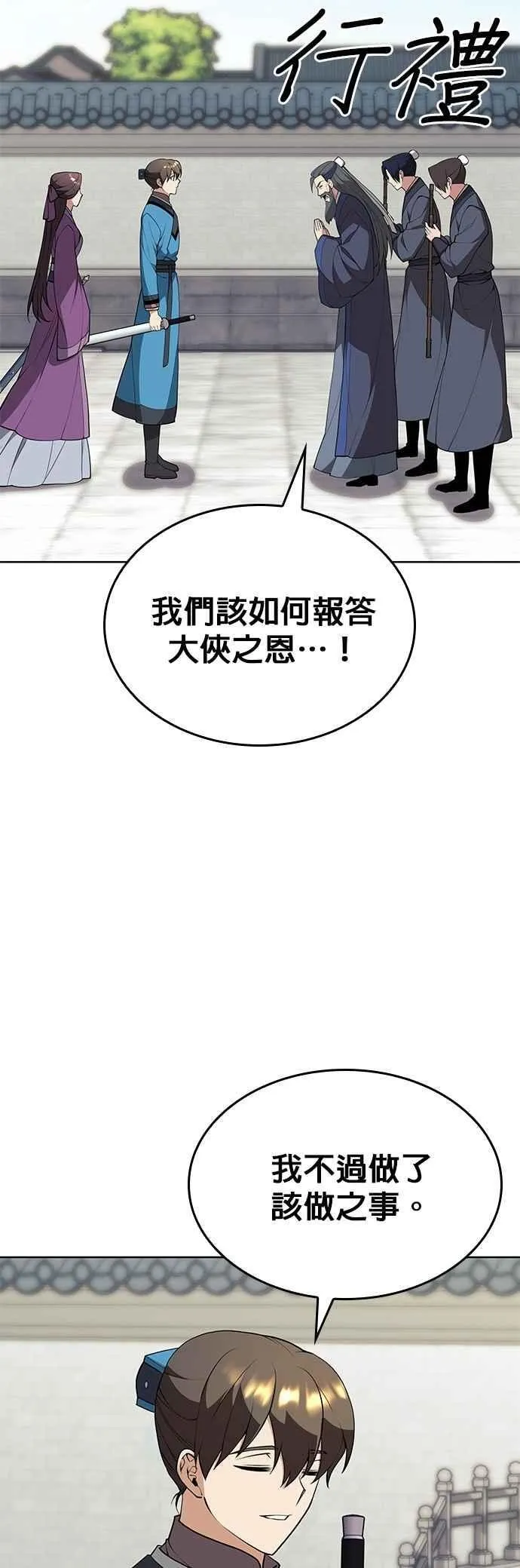 第2部 第130话 和平与名誉 第9页