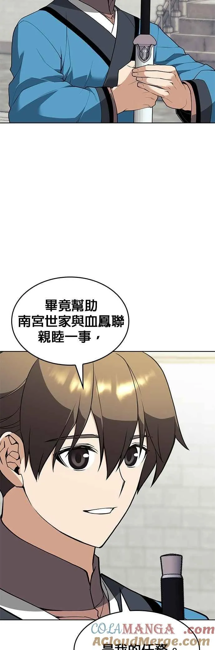 第2部 第130话 和平与名誉 第10页