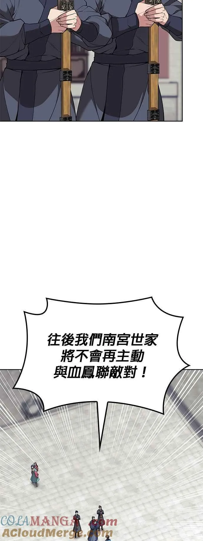 第2部 第130话 和平与名誉 第13页