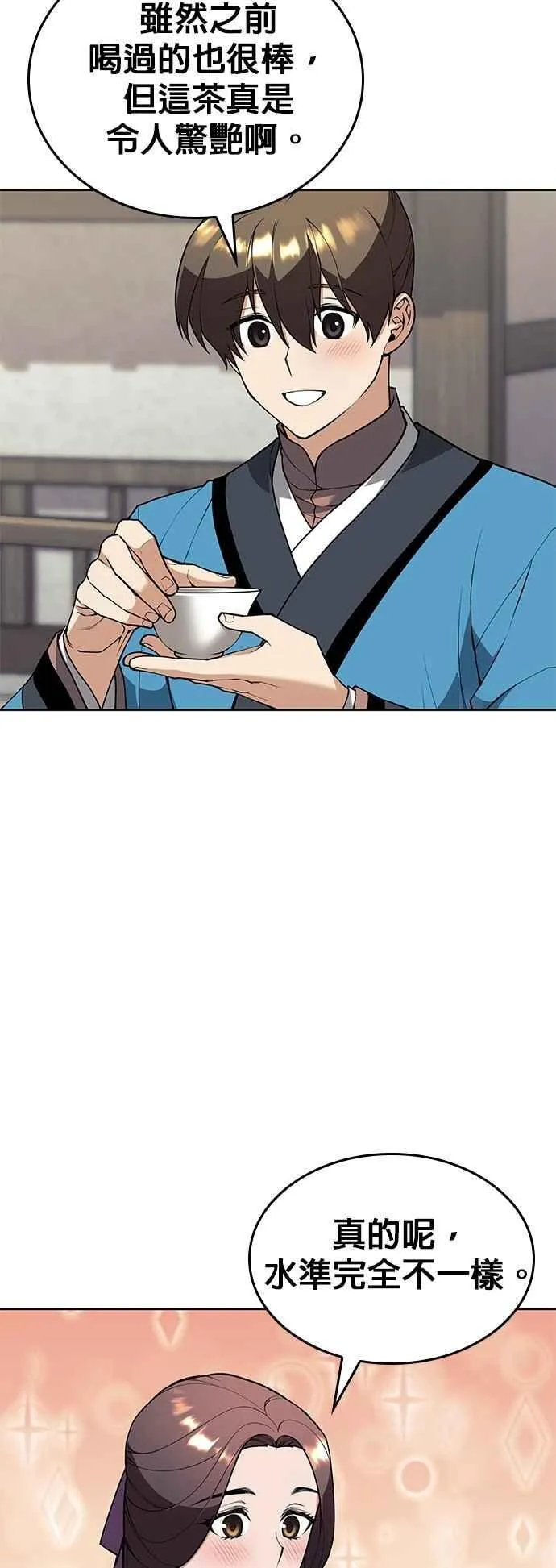 第2部 第130话 和平与名誉 第17页