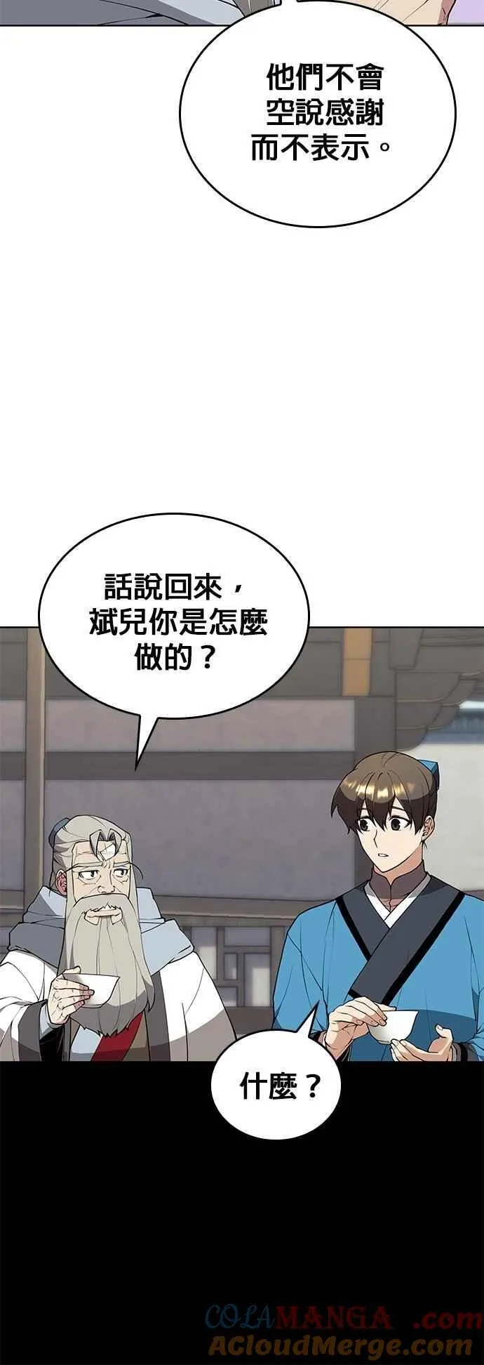 第2部 第130话 和平与名誉 第19页