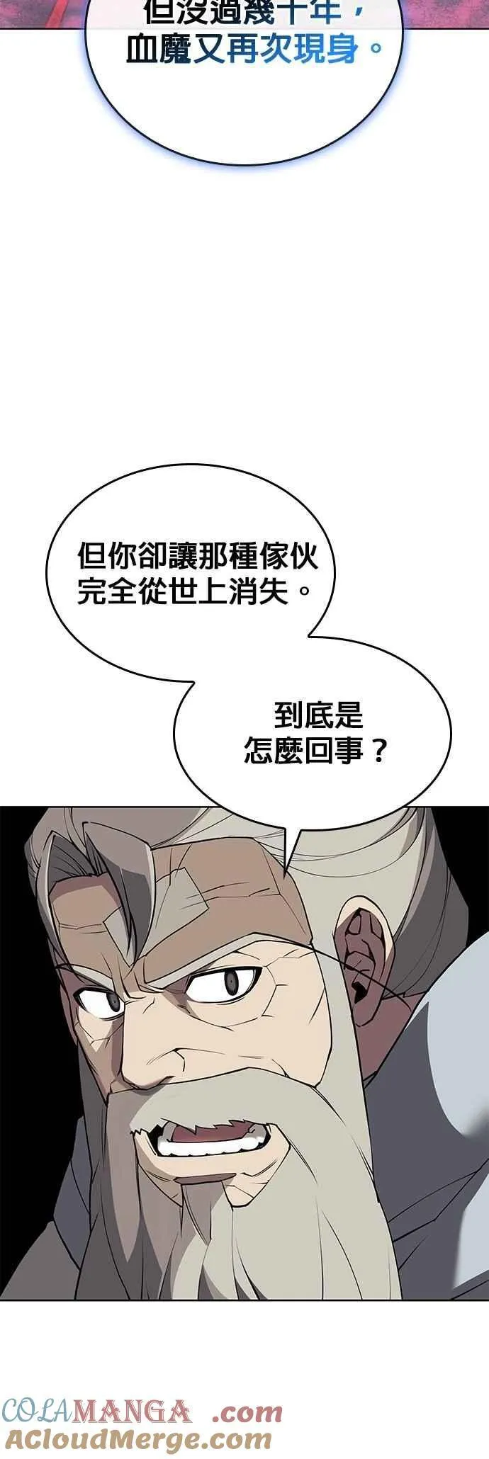 第2部 第130话 和平与名誉 第25页