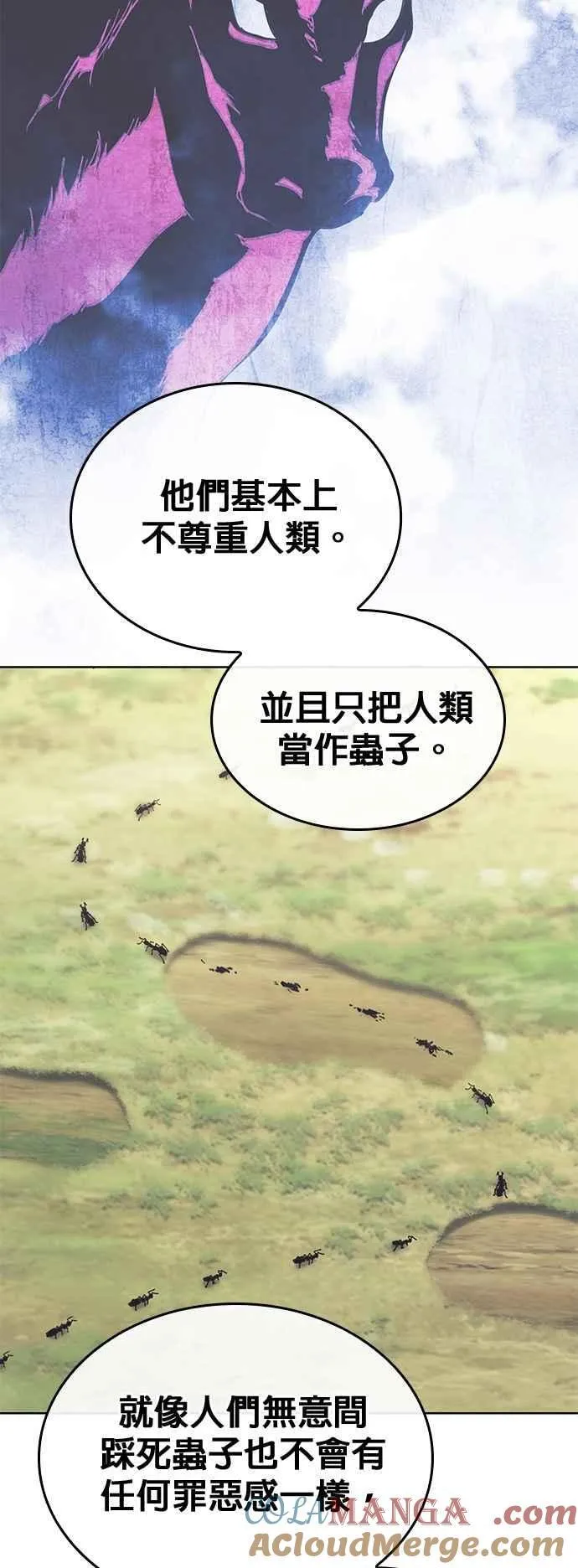 第2部 第130话 和平与名誉 第28页